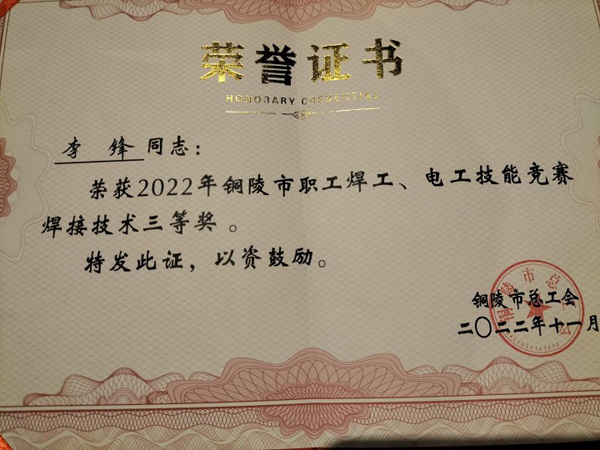 公司獲得市級榮譽(yù)  公司獲得市級榮譽(yù)