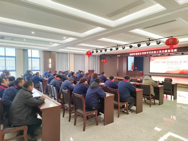 建材公司開展復(fù)工安全教育培訓(xùn)  建材公司開展復(fù)工安全教育培訓(xùn)