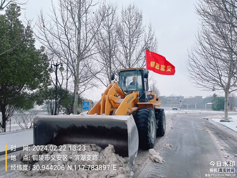 除雪我行 交通無阻 除雪我行 交通無阻