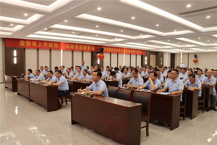 公司召開學(xué)習(xí)宣傳貫徹黨的二十屆三中全會(huì)精神宣講會(huì) 公司召開學(xué)習(xí)宣傳貫徹黨的二十屆三中全會(huì)精神宣講會(huì)