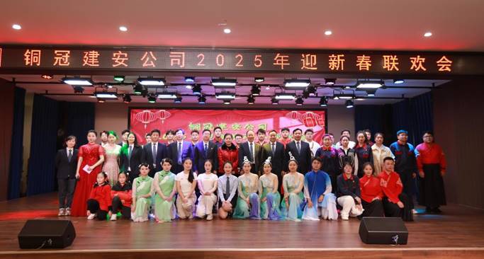 公司舉辦2025年迎新春聯(lián)歡會(huì) 公司舉辦2025年迎新春聯(lián)歡會(huì)