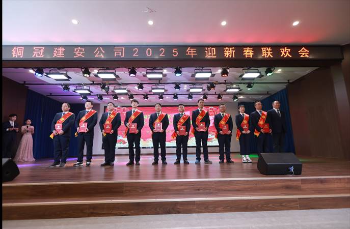 公司舉辦2025年迎新春聯(lián)歡會(huì) 公司舉辦2025年迎新春聯(lián)歡會(huì)