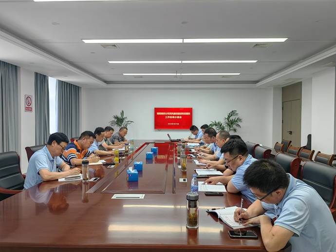 公司召開黨風(fēng)廉政建設(shè)和反腐敗工作協(xié)調(diào)小組會(huì) 公司召開黨風(fēng)廉政建設(shè)和反腐敗工作協(xié)調(diào)小組會(huì)